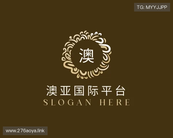 认识澳亚国际平台